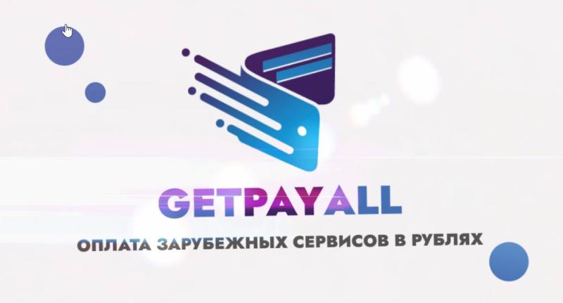Как оплачивать контент на иностранных сервисах в рублях в 2023 году?