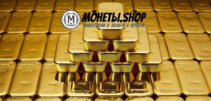 Увеличен ассортимент наличия золотых слитков в интернет-магазине...